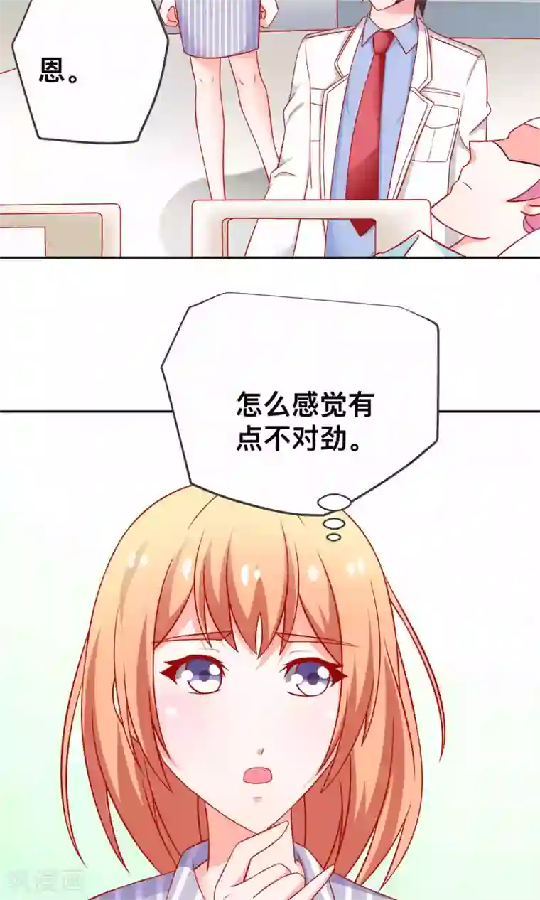 总裁保镖很御姐第26话 薛路的计划