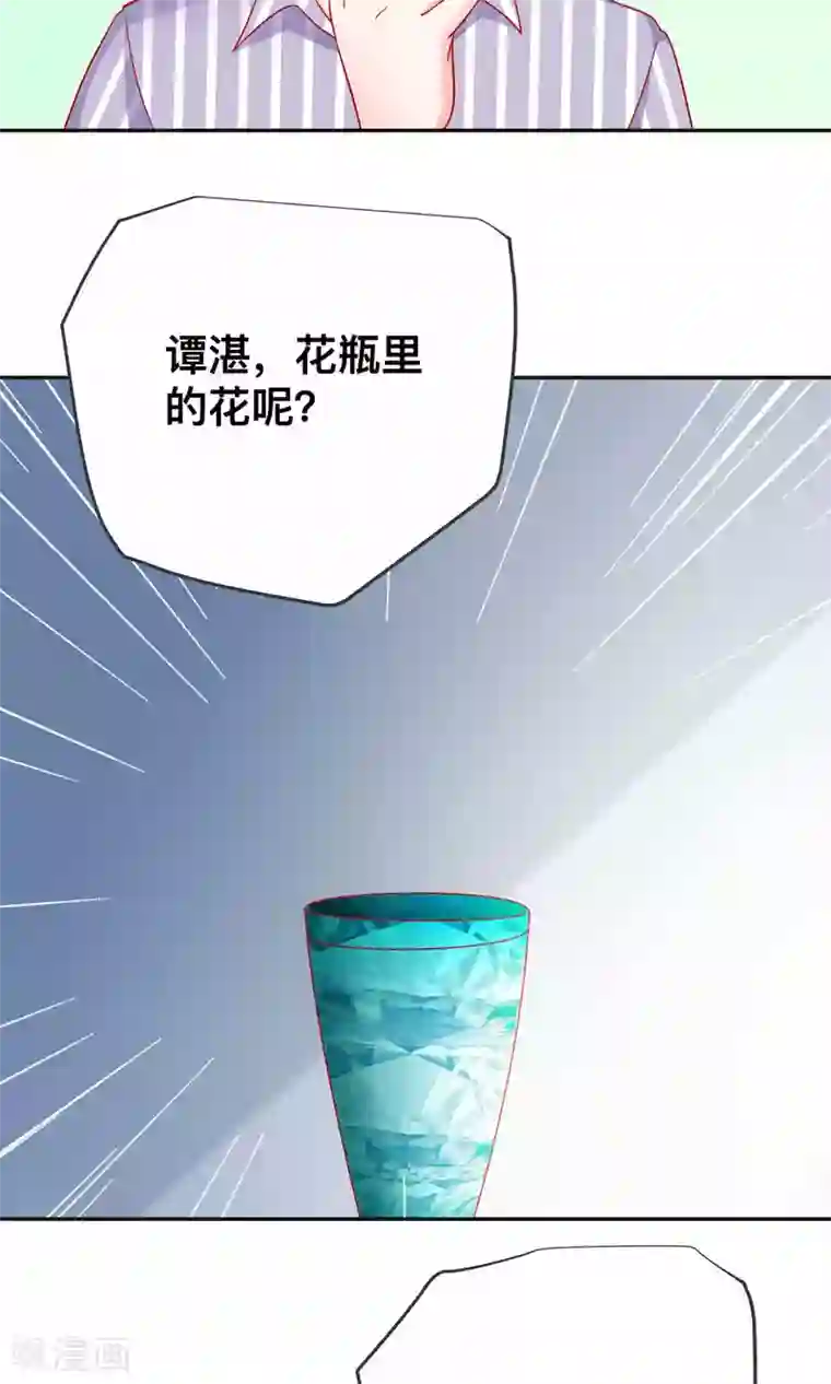 总裁保镖很御姐第26话 薛路的计划