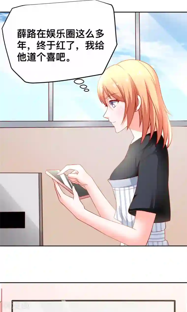 总裁保镖很御姐第27话 绯闻