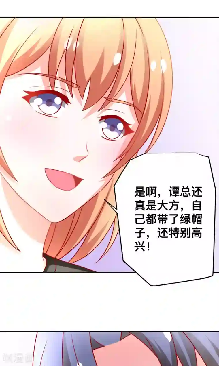 总裁保镖很御姐第27话 绯闻