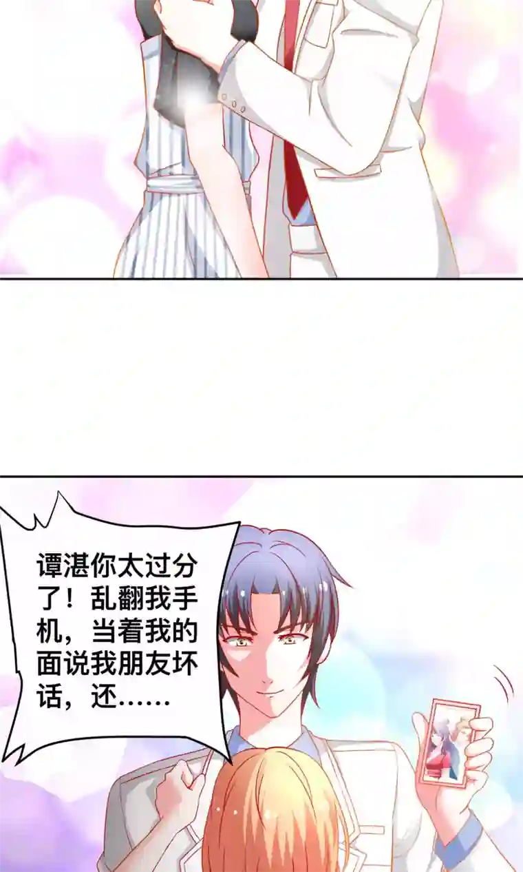 总裁保镖很御姐第27话 绯闻