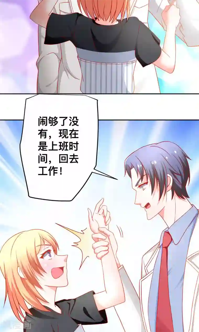 总裁保镖很御姐第27话 绯闻