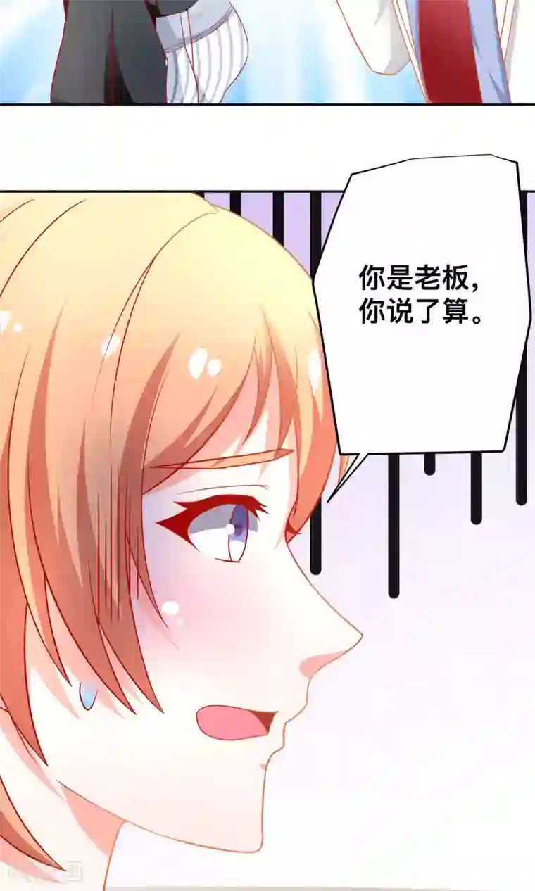 总裁保镖很御姐第27话 绯闻