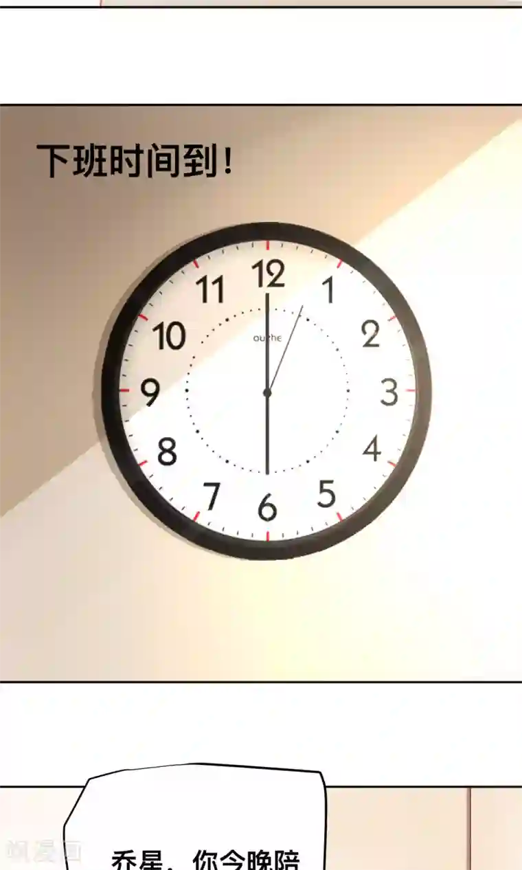 总裁保镖很御姐第27话 绯闻