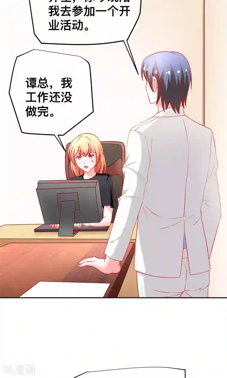 总裁保镖很御姐第27话 绯闻