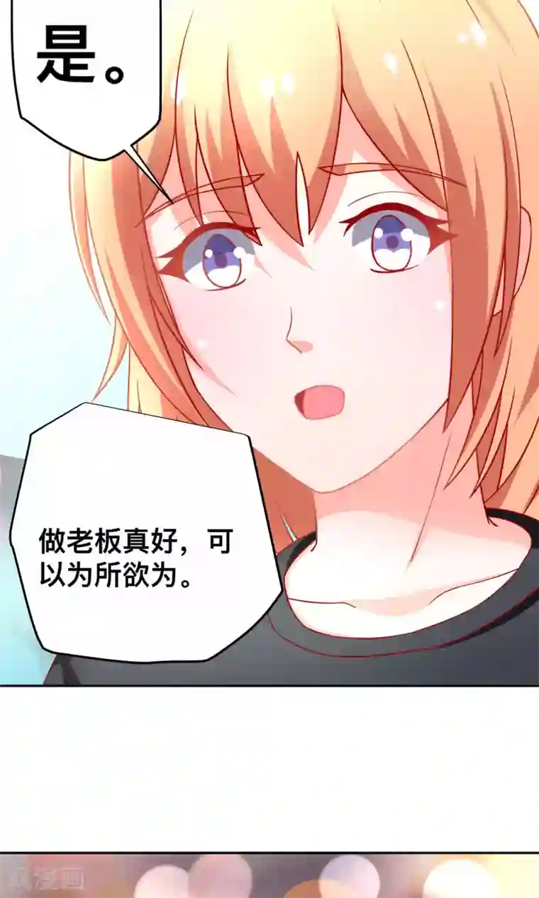 总裁保镖很御姐第27话 绯闻