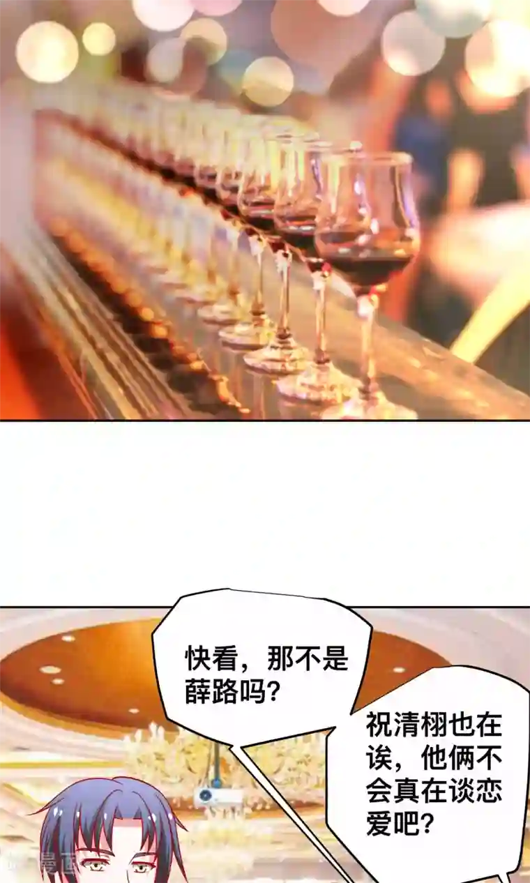 总裁保镖很御姐第27话 绯闻