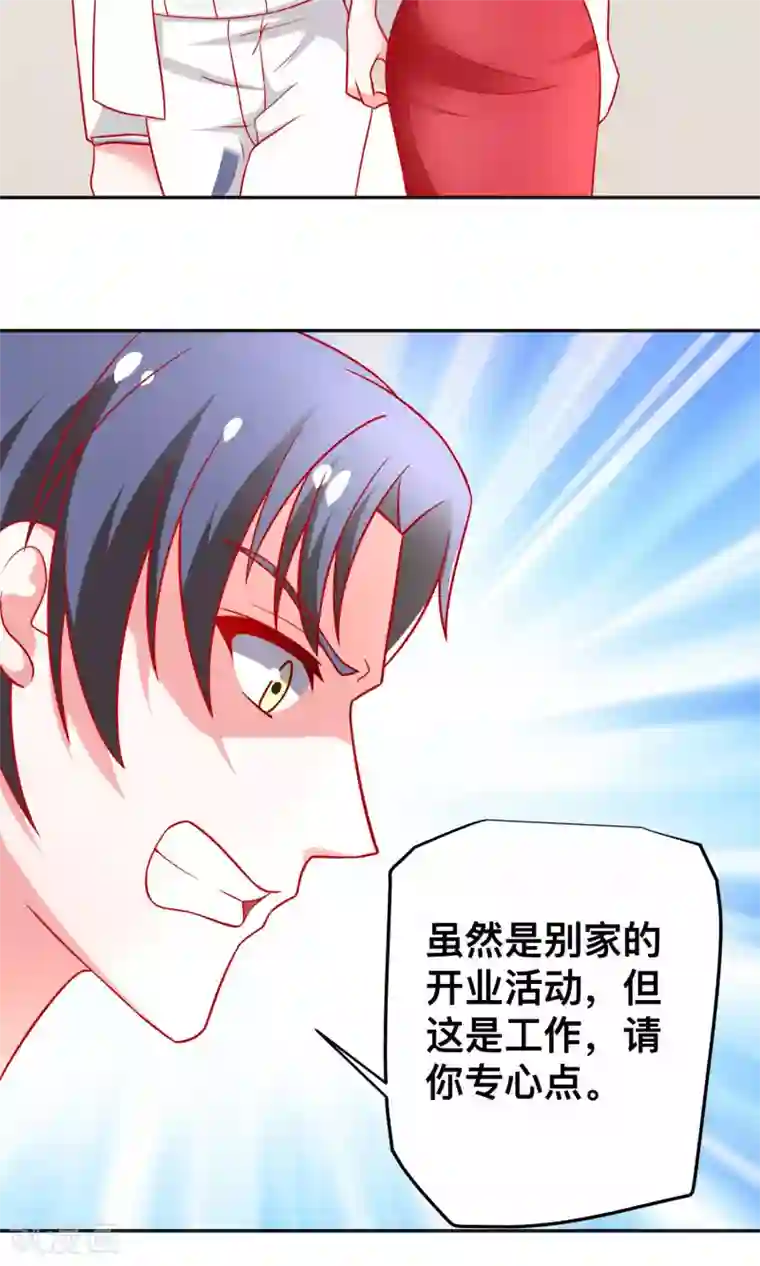 总裁保镖很御姐第27话 绯闻