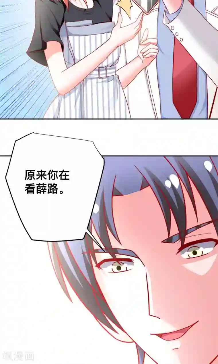 总裁保镖很御姐第27话 绯闻