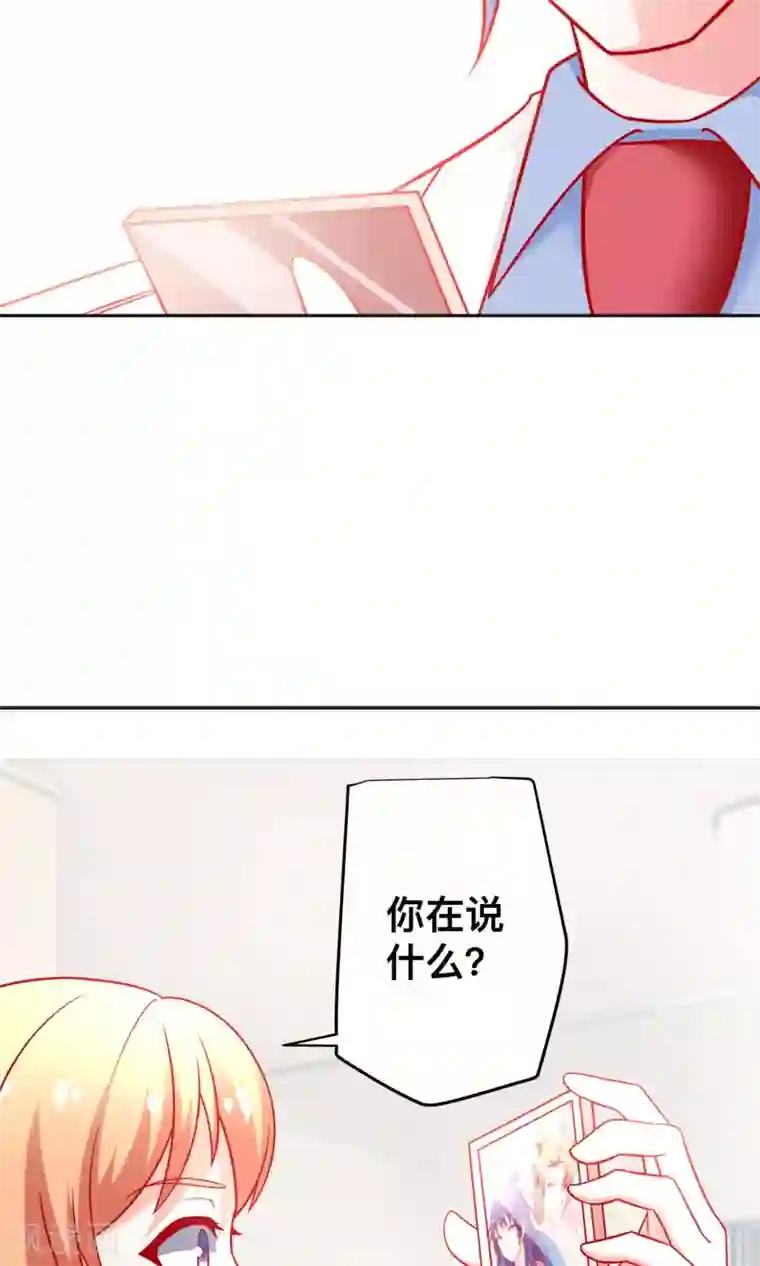 总裁保镖很御姐第27话 绯闻