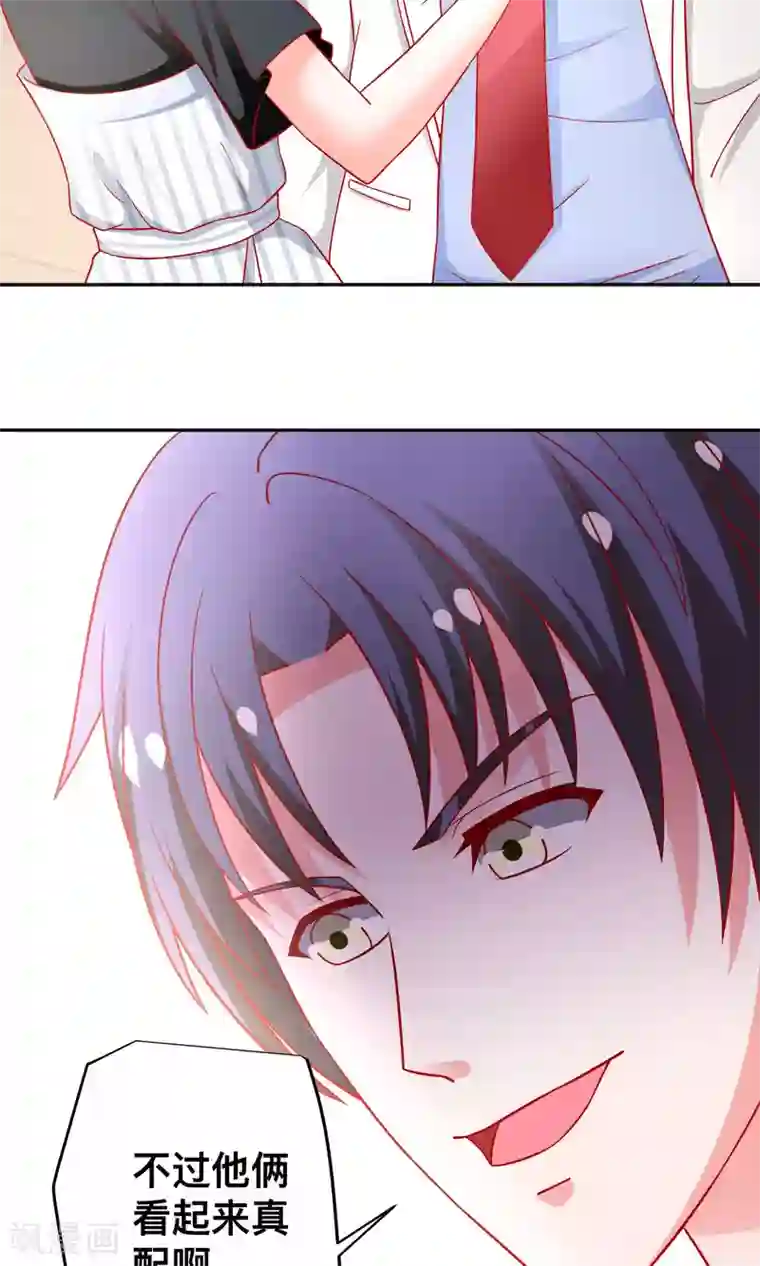 总裁保镖很御姐第27话 绯闻