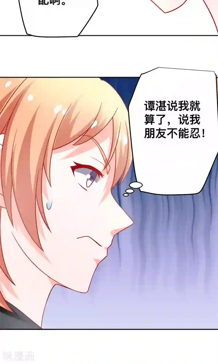 总裁保镖很御姐第27话 绯闻