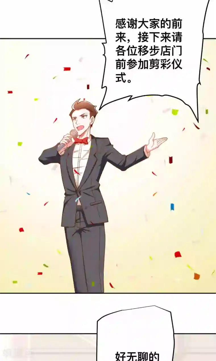 总裁保镖很御姐第28话 不一样的薛路