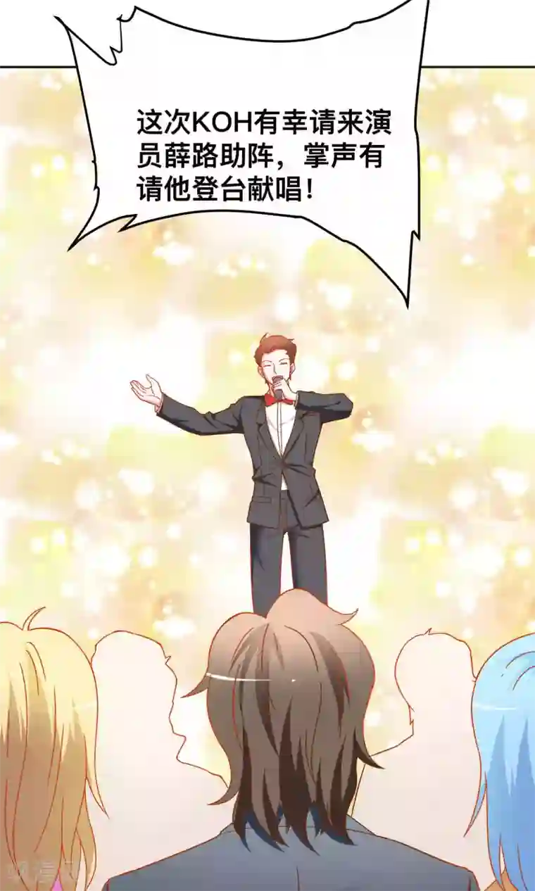 总裁保镖很御姐第28话 不一样的薛路