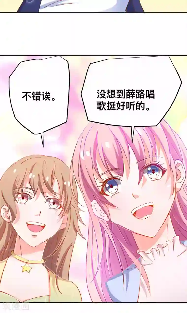 总裁保镖很御姐第28话 不一样的薛路