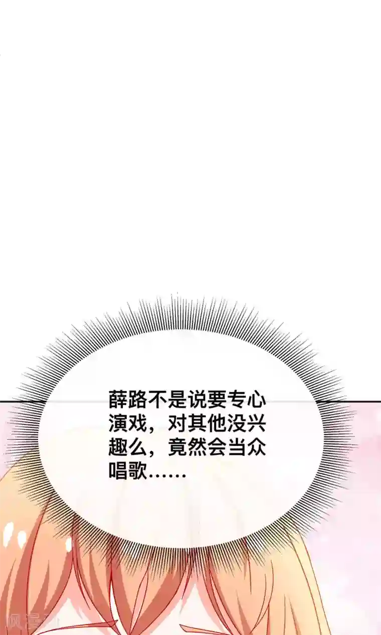 总裁保镖很御姐第28话 不一样的薛路