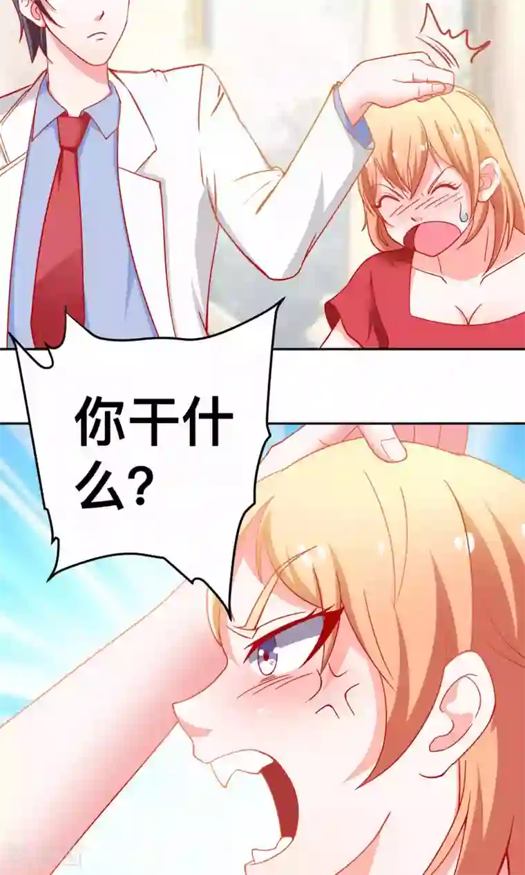 总裁保镖很御姐第28话 不一样的薛路