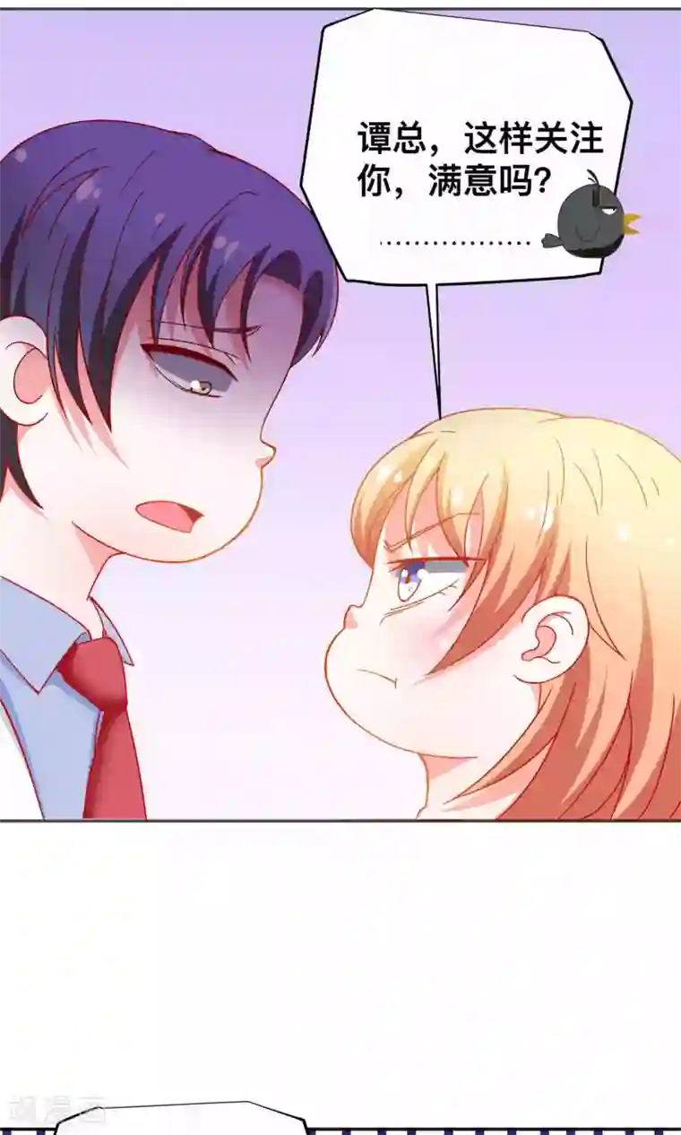 总裁保镖很御姐第28话 不一样的薛路