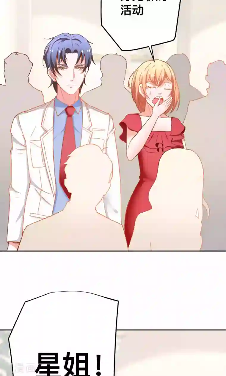 总裁保镖很御姐第28话 不一样的薛路