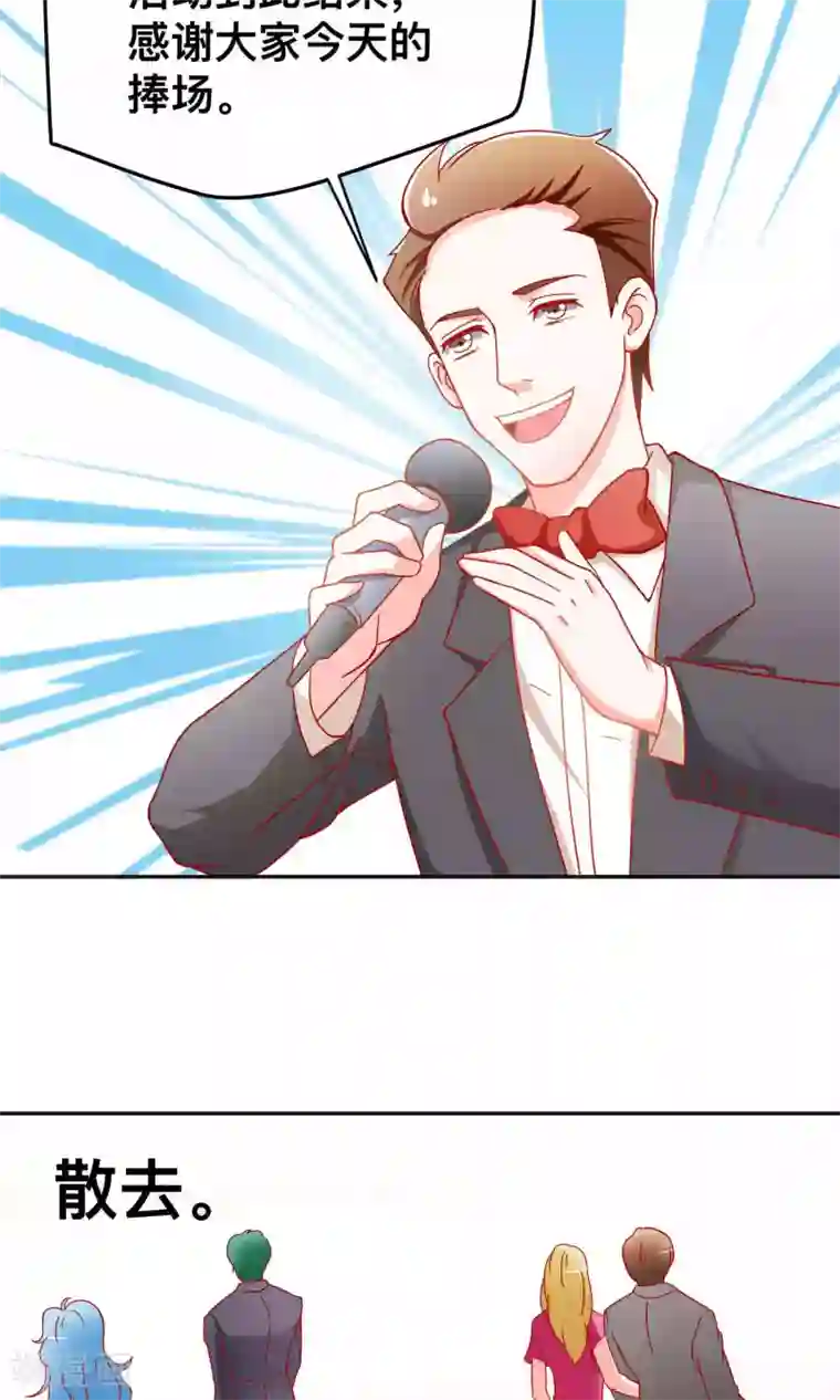 总裁保镖很御姐第28话 不一样的薛路