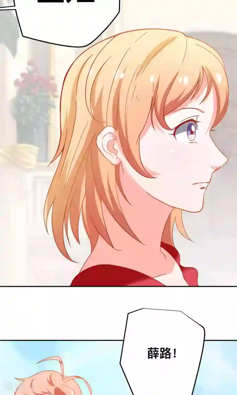 总裁保镖很御姐第28话 不一样的薛路