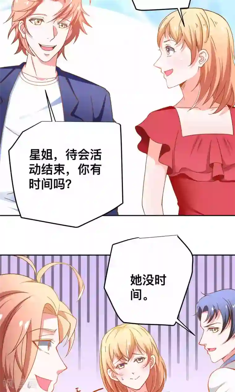 总裁保镖很御姐第28话 不一样的薛路