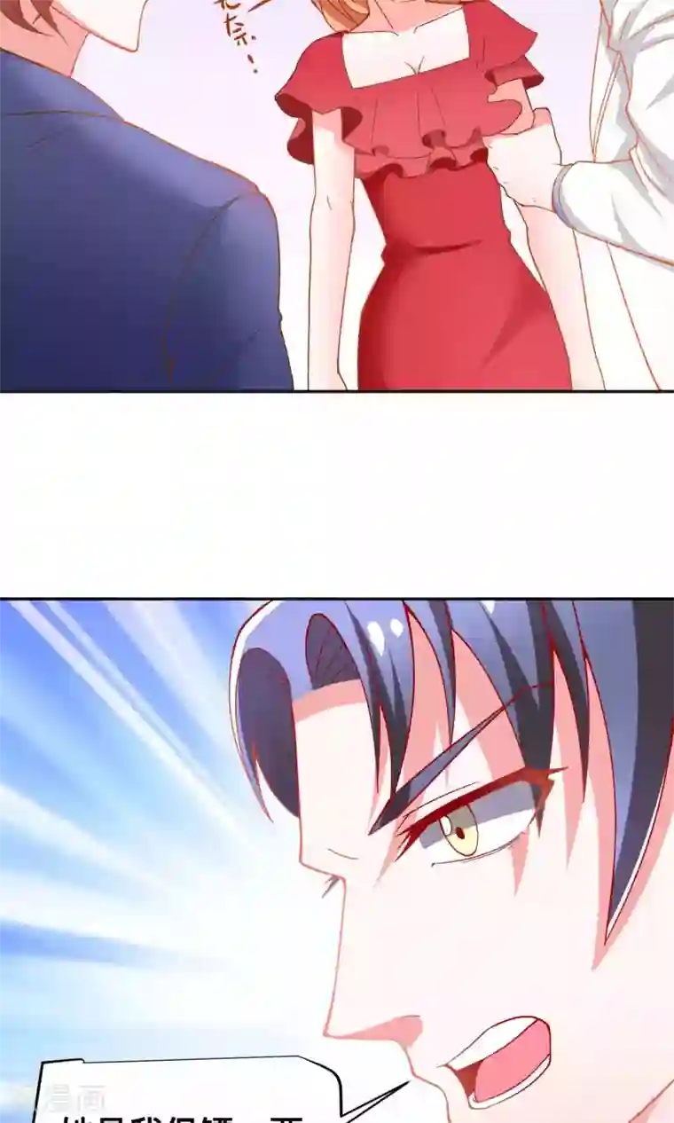 总裁保镖很御姐第28话 不一样的薛路