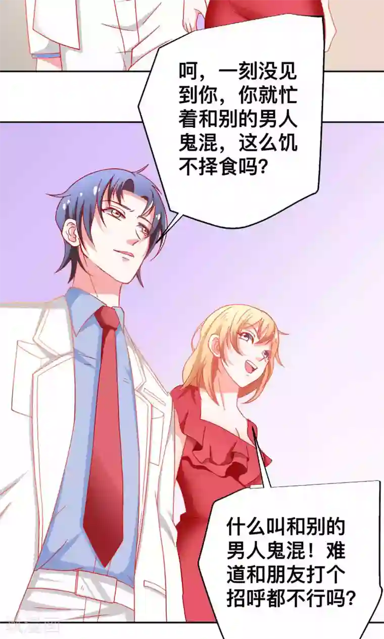 总裁保镖很御姐第28话 不一样的薛路