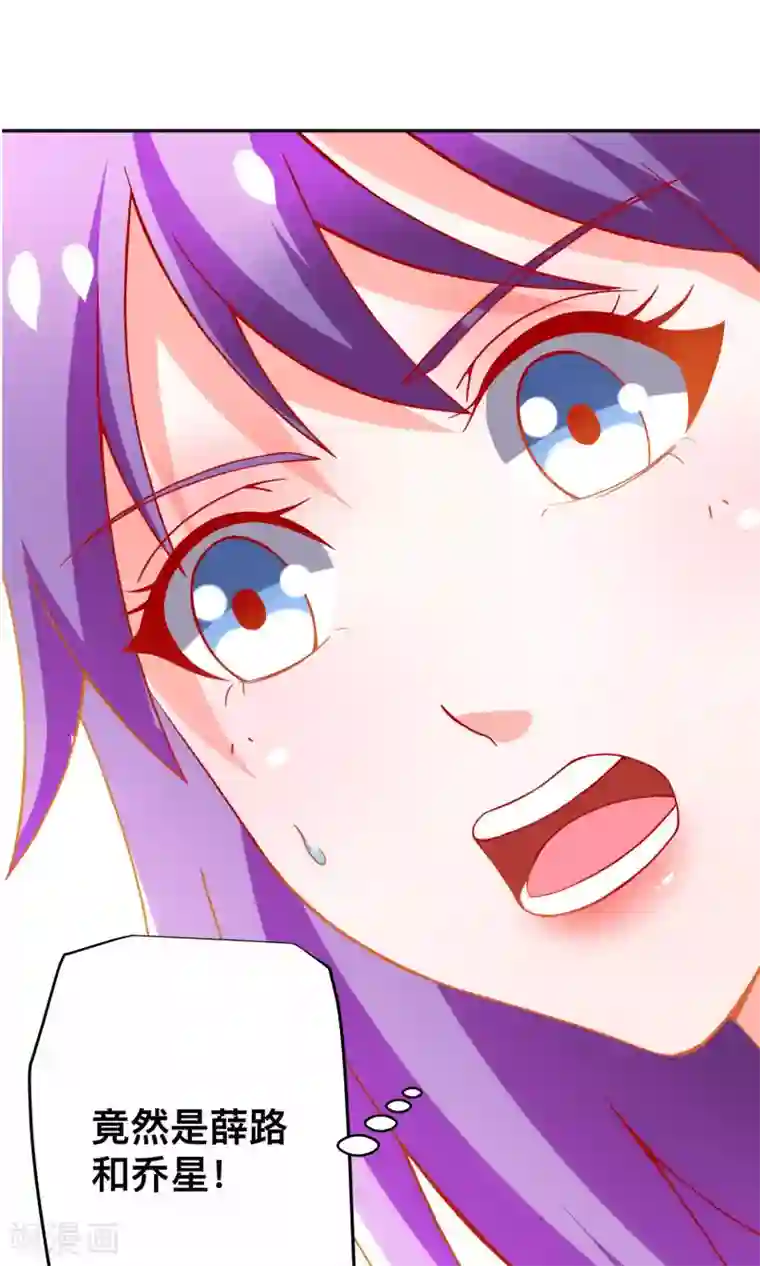 总裁保镖很御姐第29话 星姐我帮你赎身