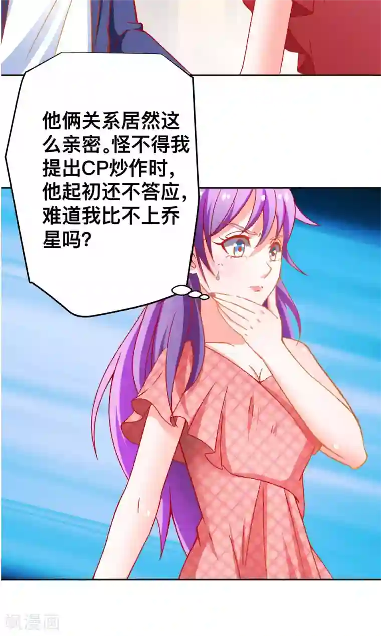 总裁保镖很御姐第29话 星姐我帮你赎身