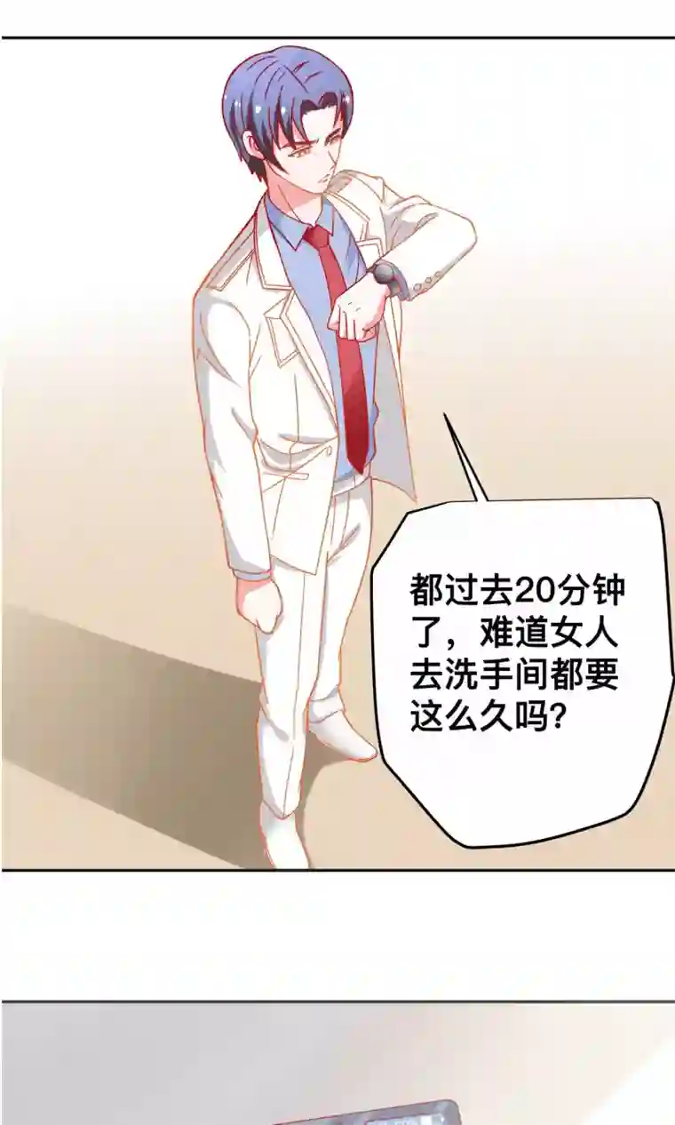 总裁保镖很御姐第29话 星姐我帮你赎身