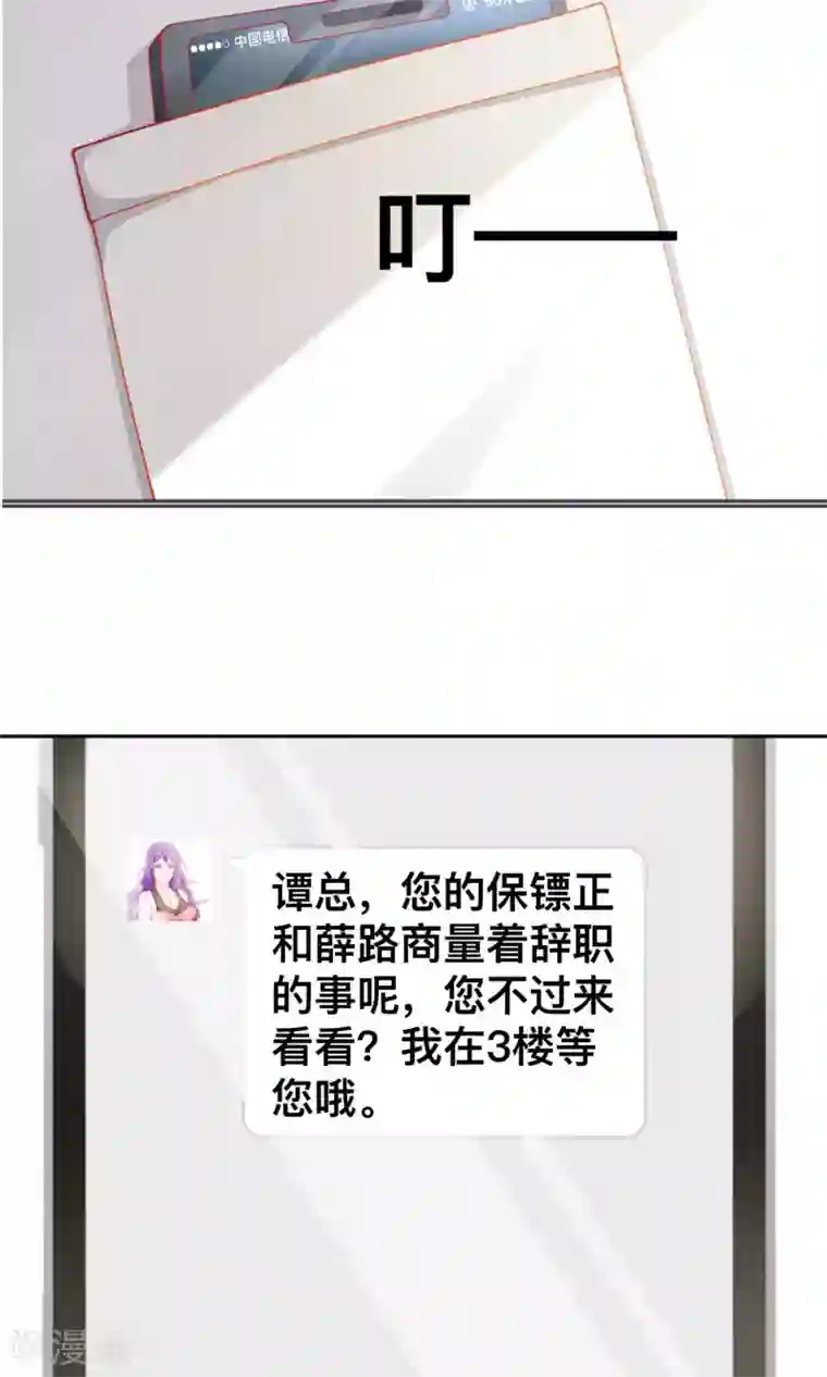 总裁保镖很御姐第29话 星姐我帮你赎身