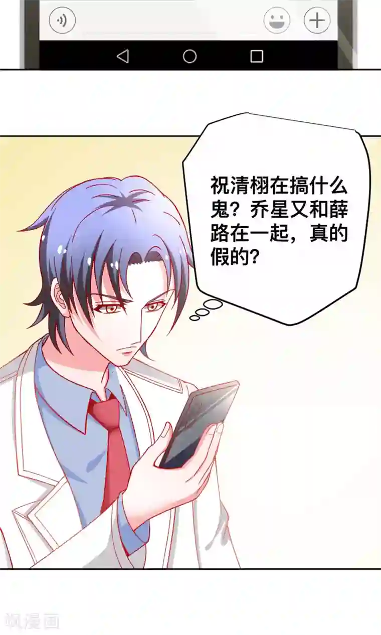 总裁保镖很御姐第29话 星姐我帮你赎身