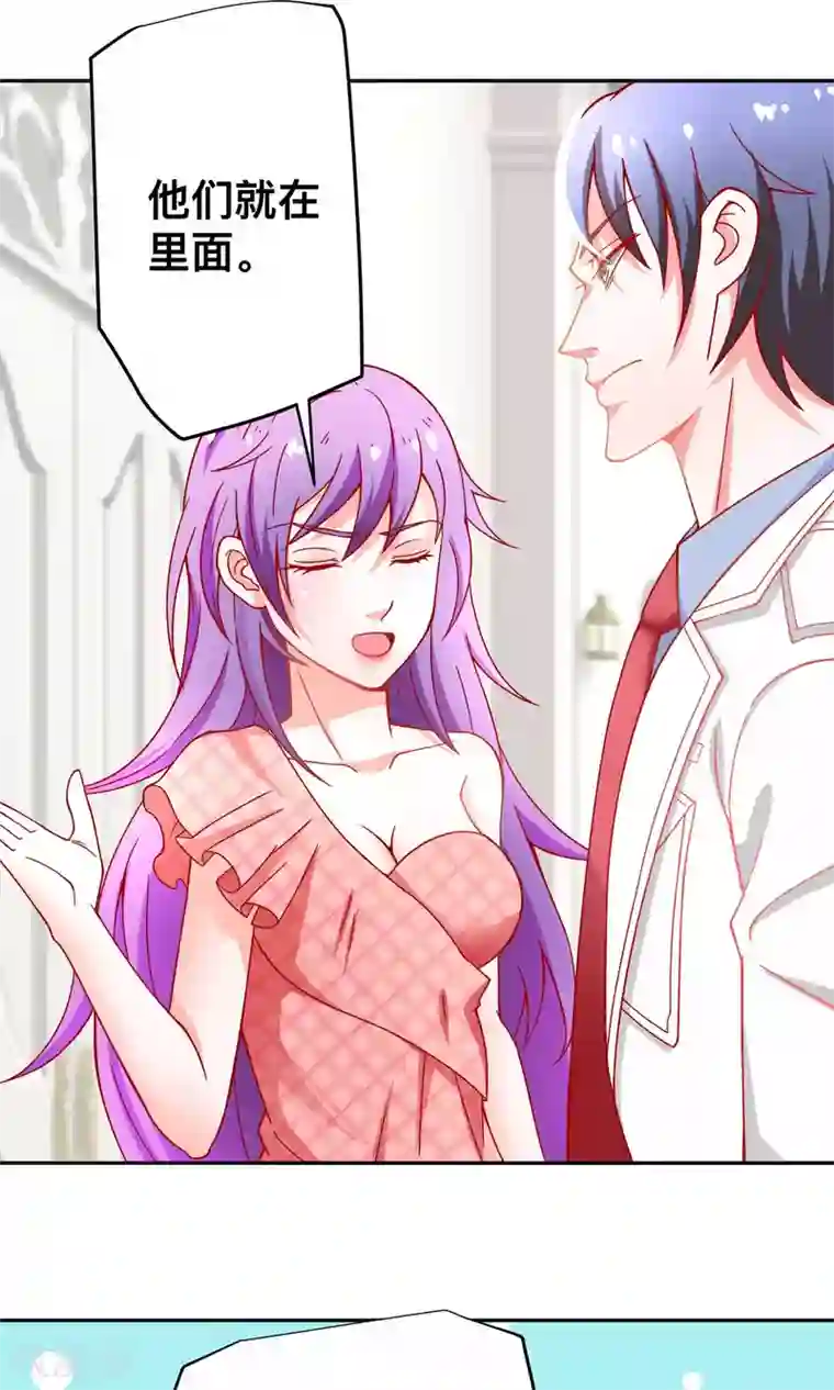 总裁保镖很御姐第29话 星姐我帮你赎身