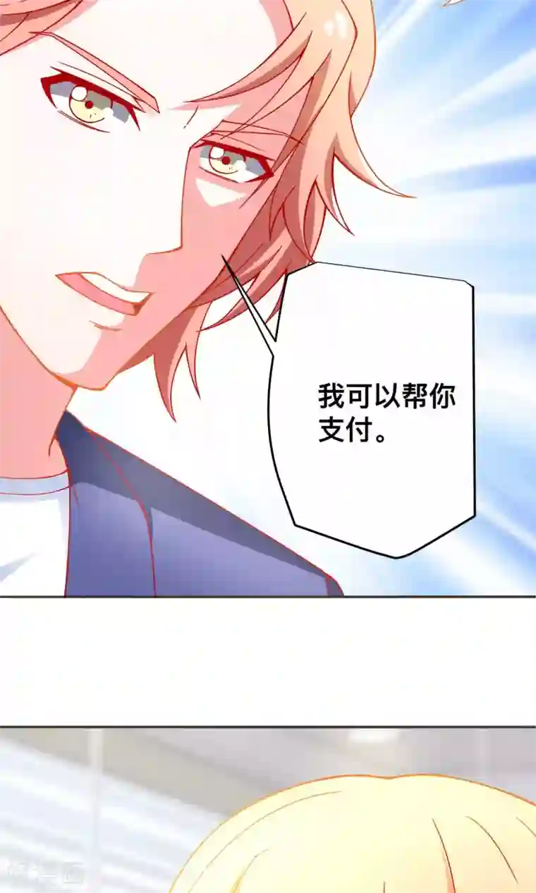 总裁保镖很御姐第29话 星姐我帮你赎身