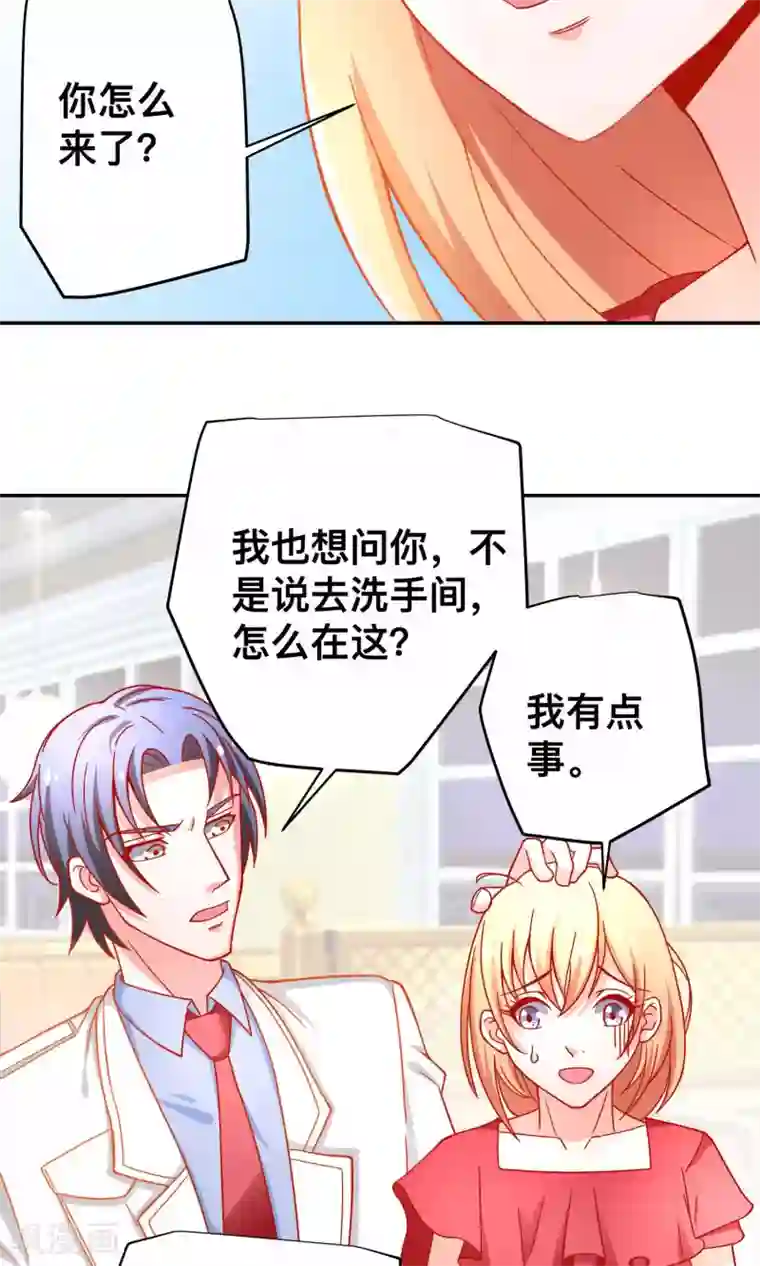 总裁保镖很御姐第29话 星姐我帮你赎身