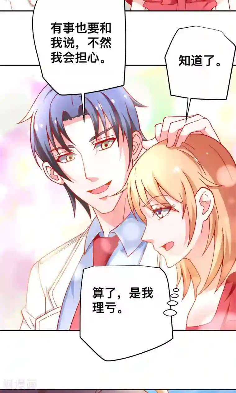 总裁保镖很御姐第29话 星姐我帮你赎身