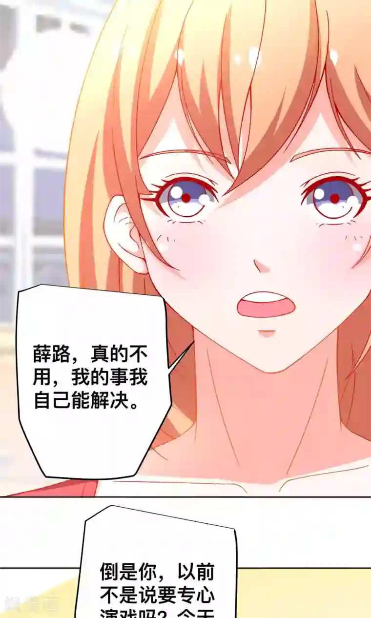 总裁保镖很御姐第29话 星姐我帮你赎身