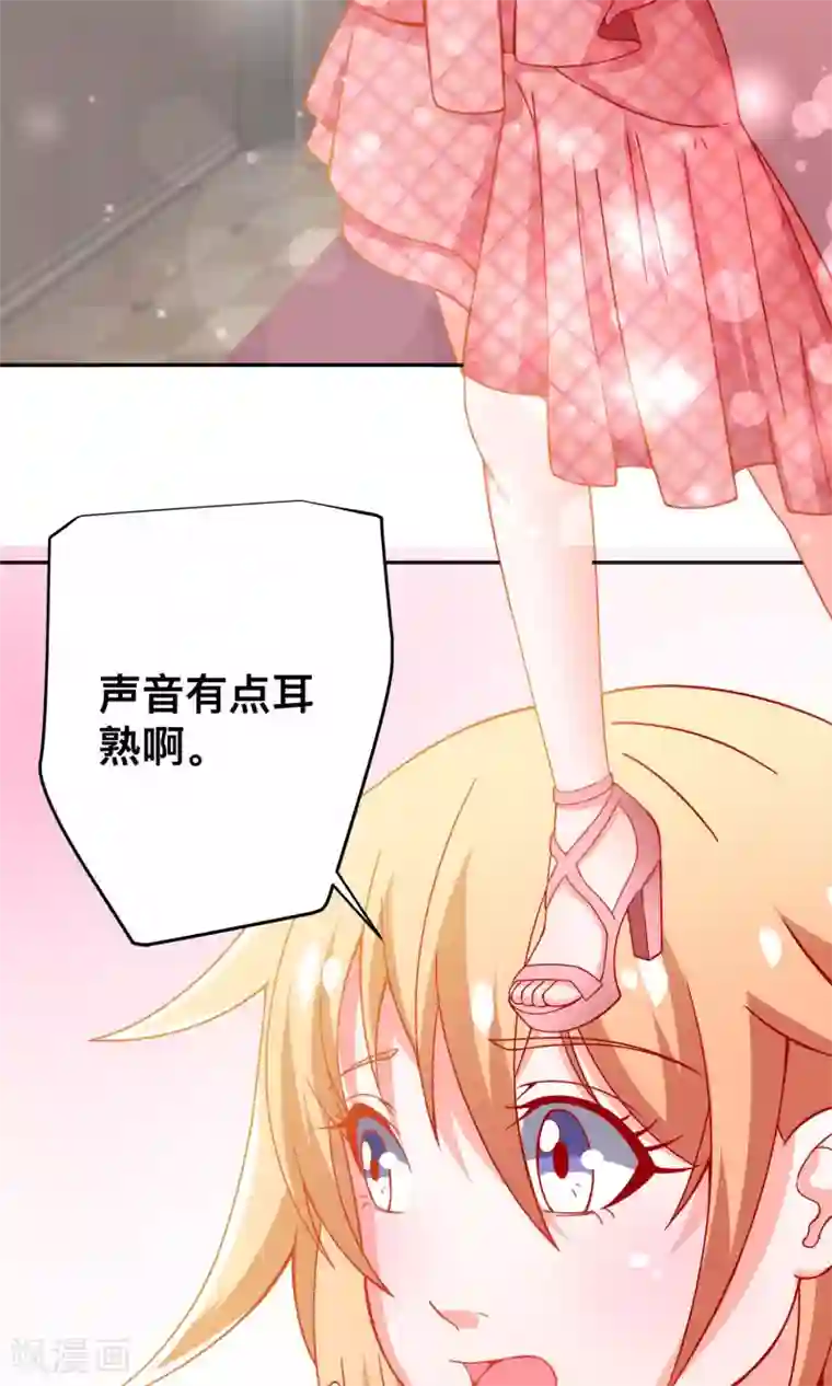 总裁保镖很御姐第29话 星姐我帮你赎身