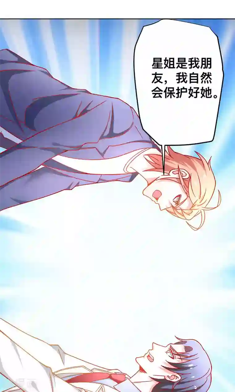 总裁保镖很御姐第30话 惩罚