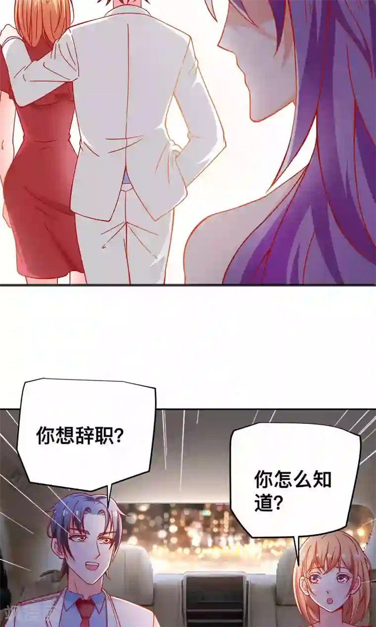 总裁保镖很御姐第30话 惩罚