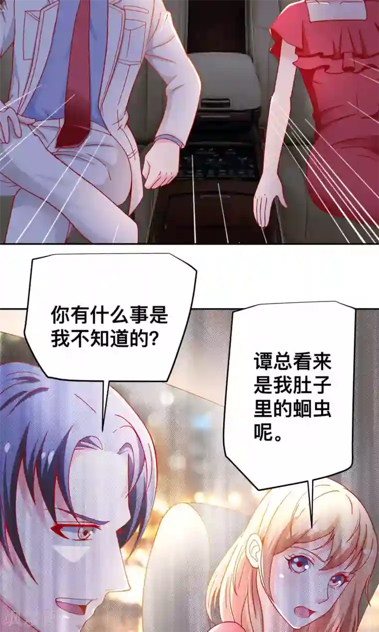 总裁保镖很御姐第30话 惩罚