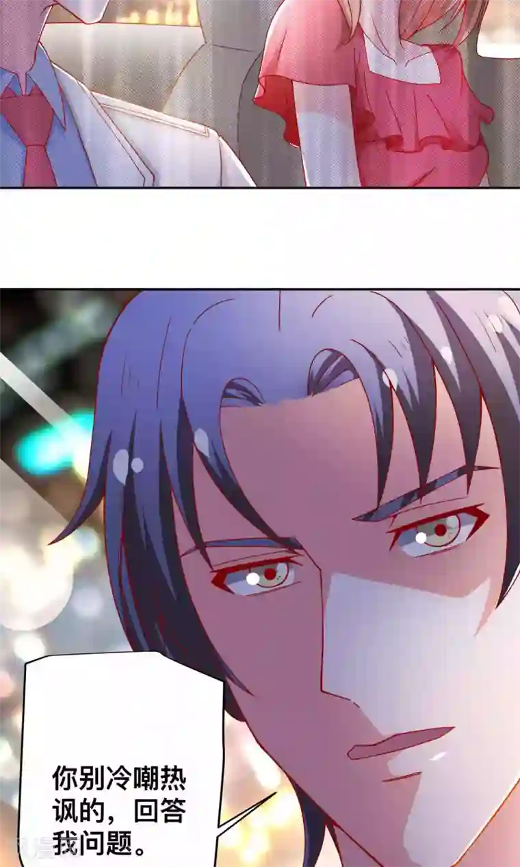 总裁保镖很御姐第30话 惩罚