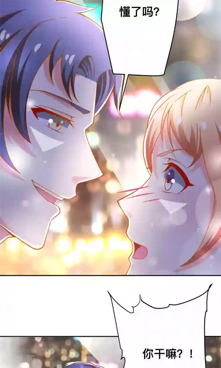 总裁保镖很御姐第30话 惩罚