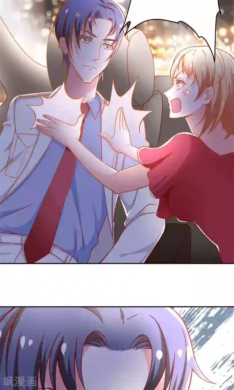 总裁保镖很御姐第30话 惩罚