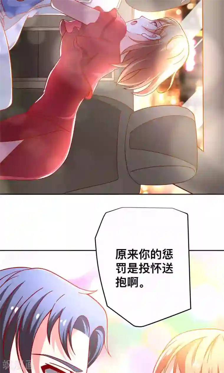 总裁保镖很御姐第30话 惩罚