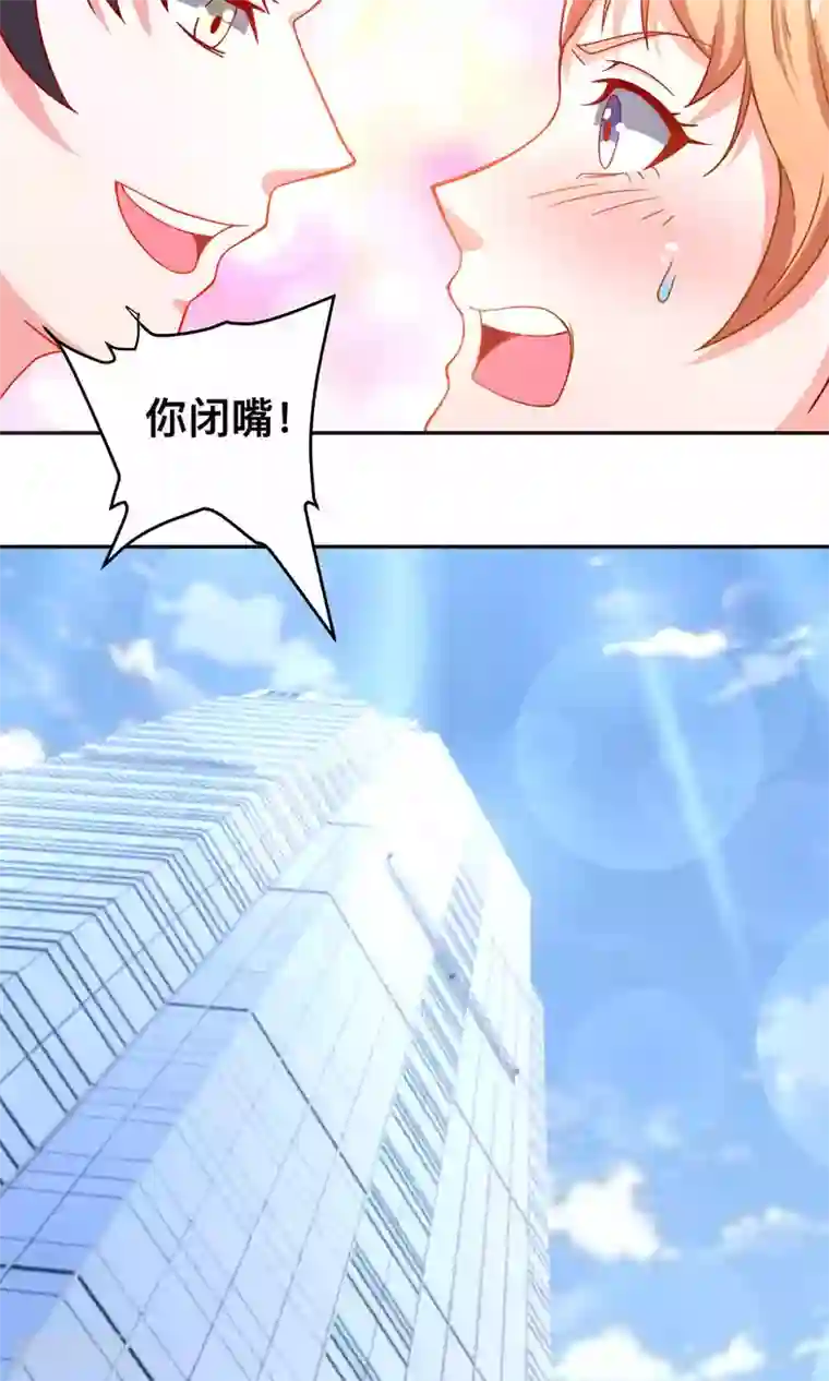 总裁保镖很御姐第30话 惩罚