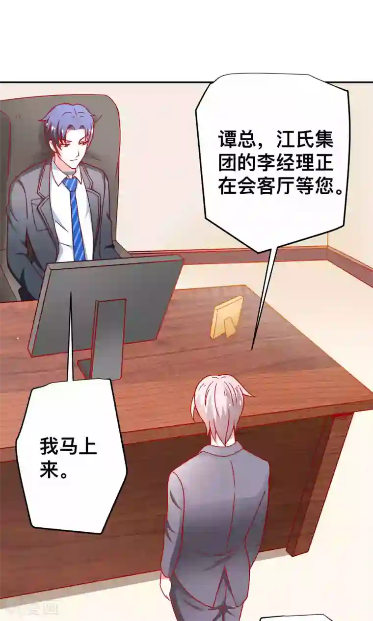 总裁保镖很御姐第30话 惩罚