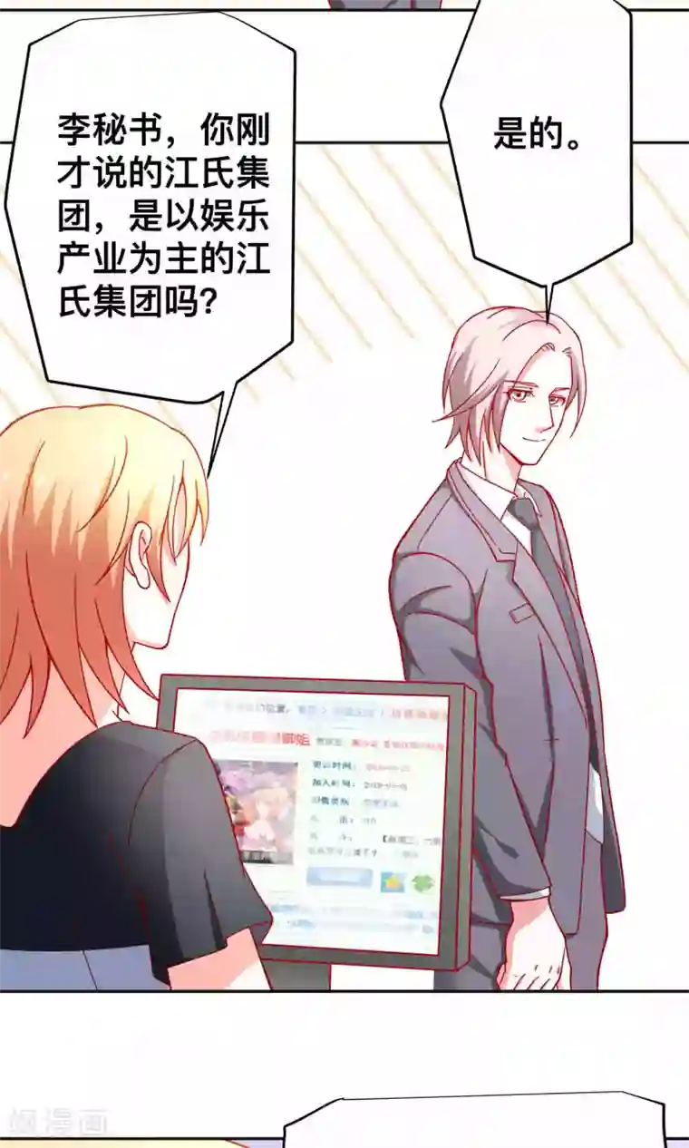 总裁保镖很御姐第30话 惩罚