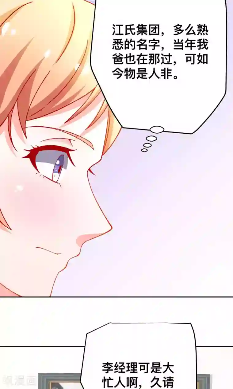 总裁保镖很御姐第30话 惩罚